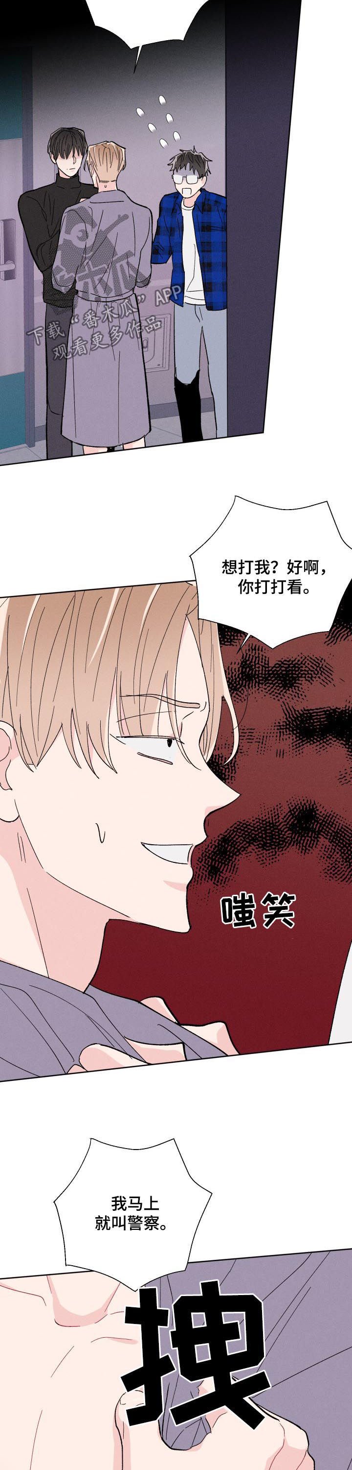 第61章：蠢货