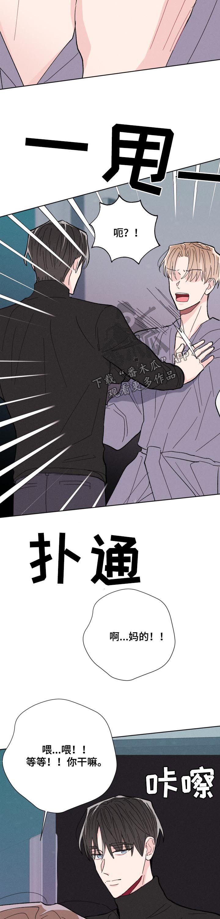 第61章：蠢货