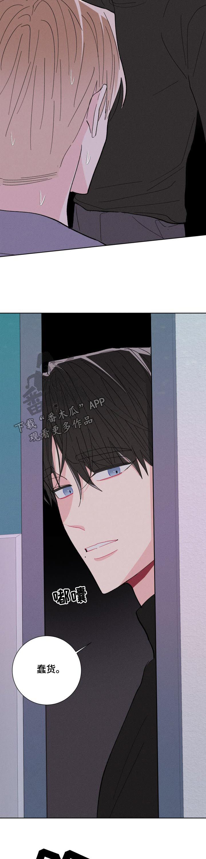 第61章：蠢货