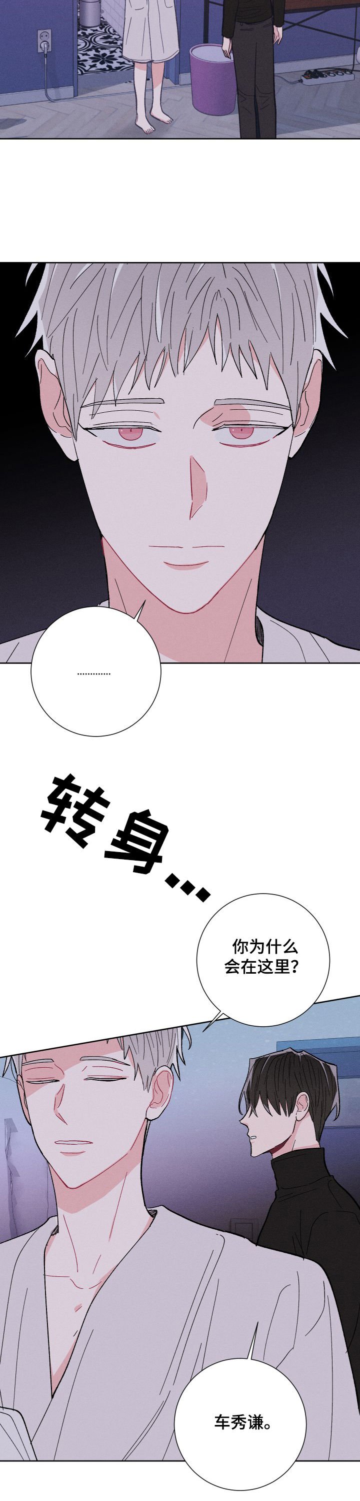 第62章：实话