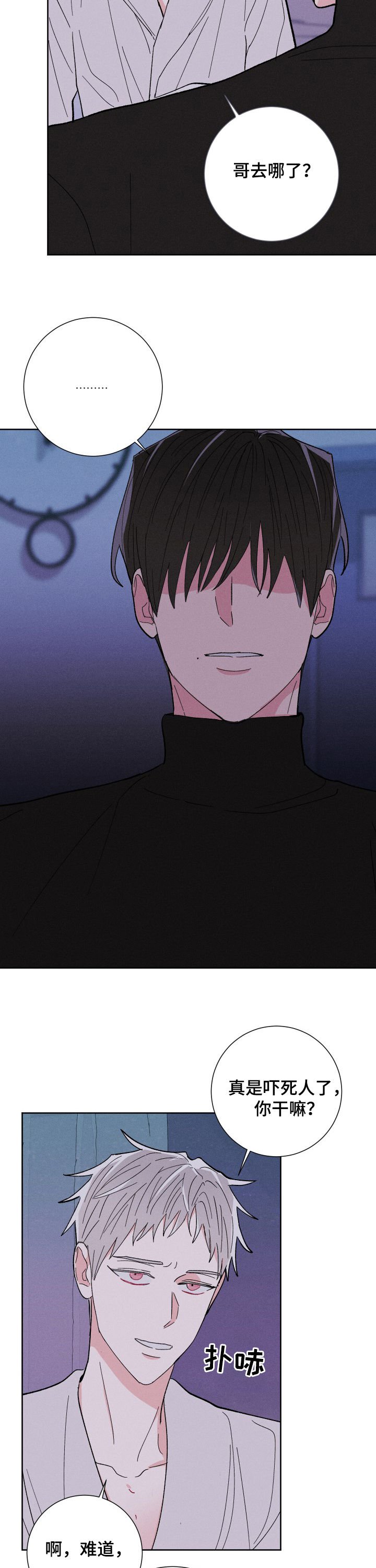 第62章：实话