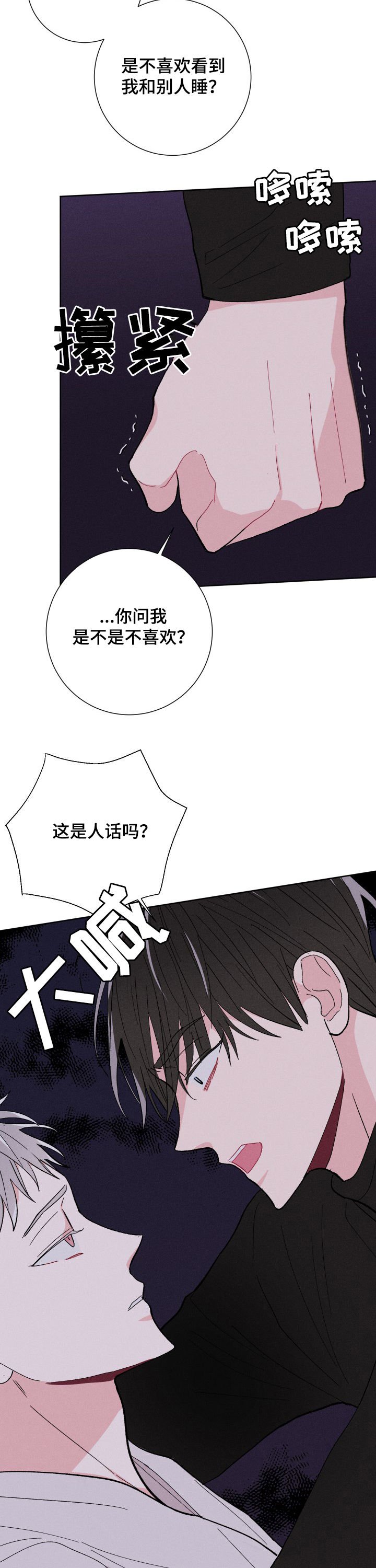 第62章：实话