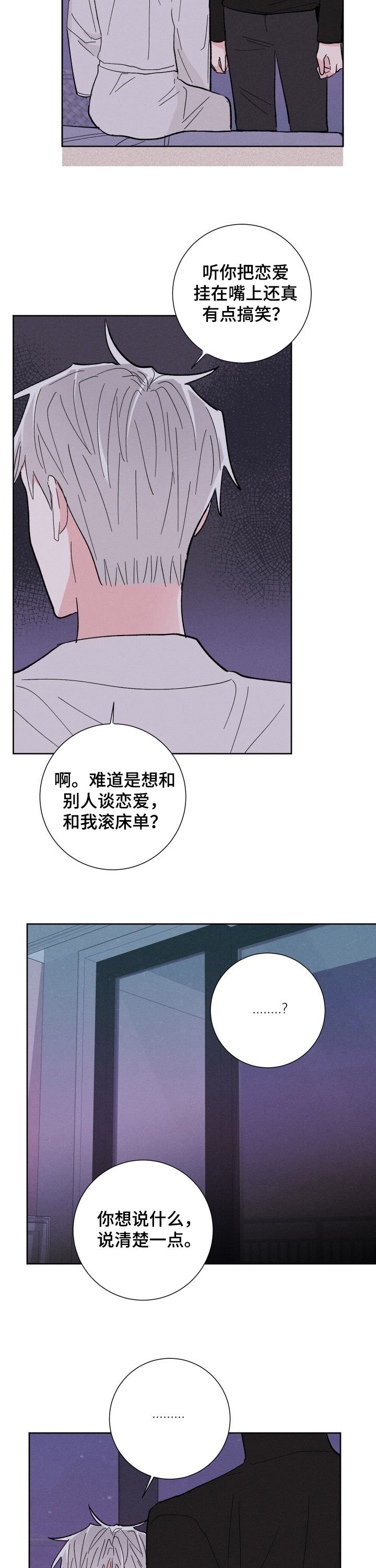 第62章：实话