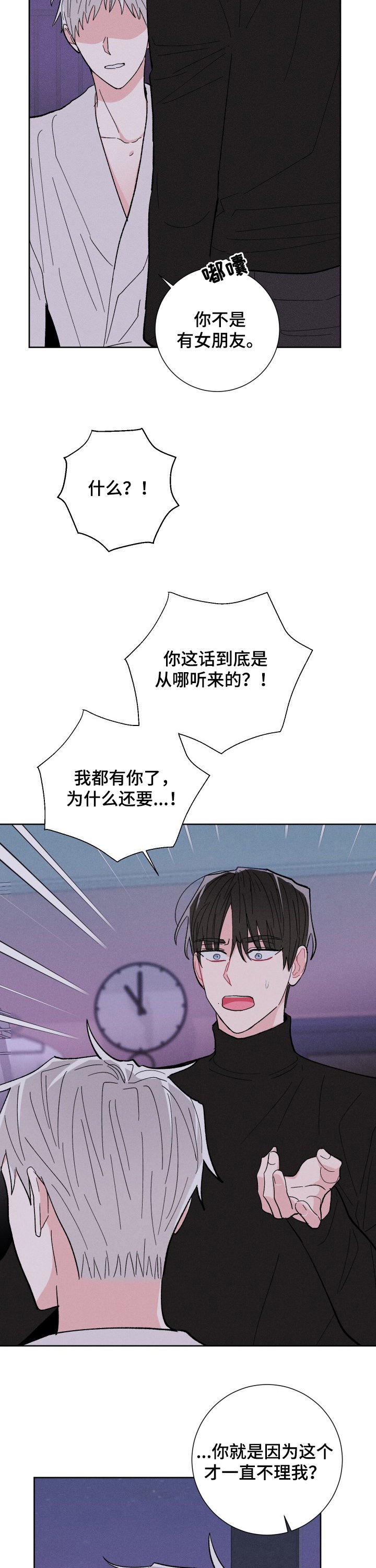第62章：实话