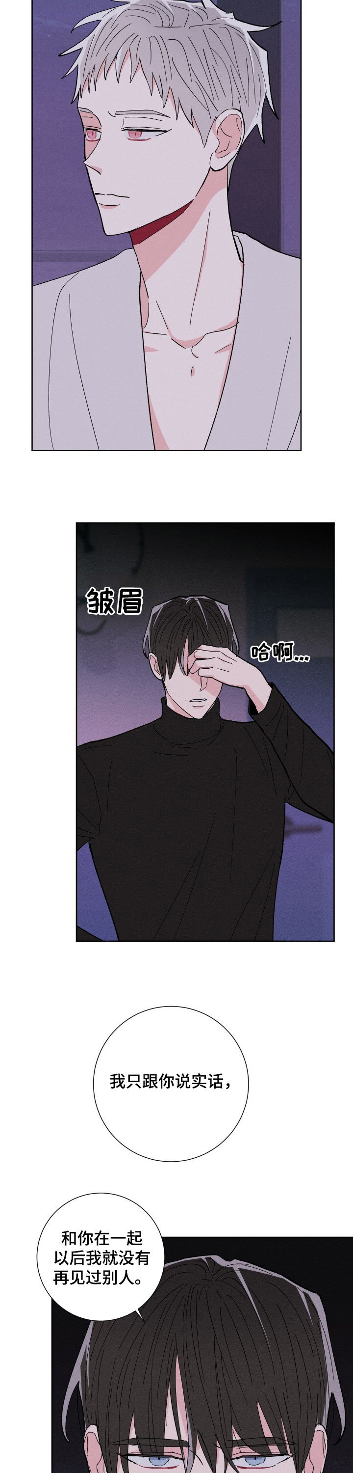 第62章：实话