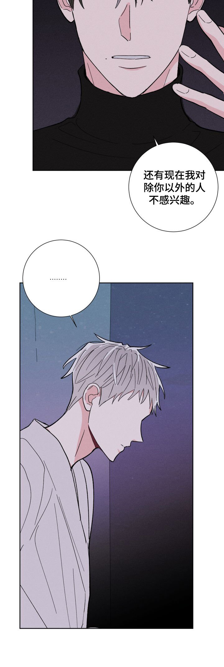 第62章：实话
