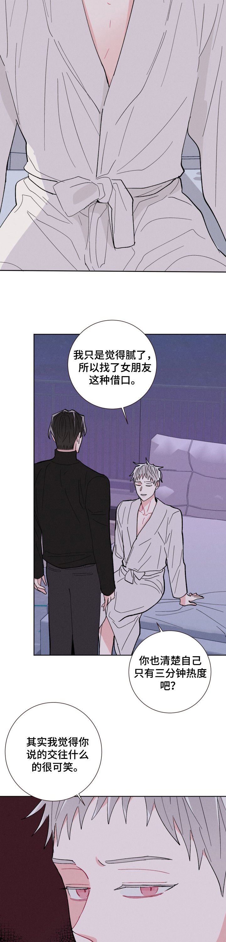 第63章：如你所愿