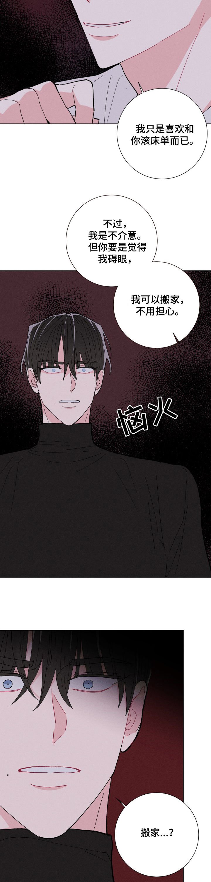 第63章：如你所愿