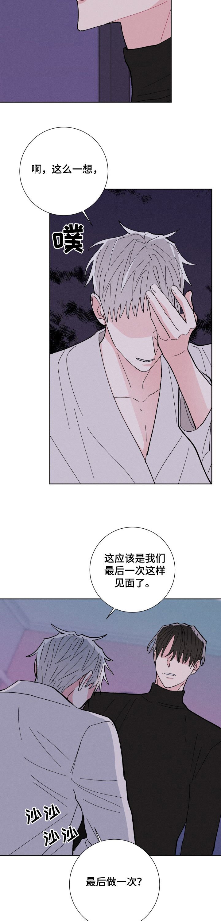 第63章：如你所愿
