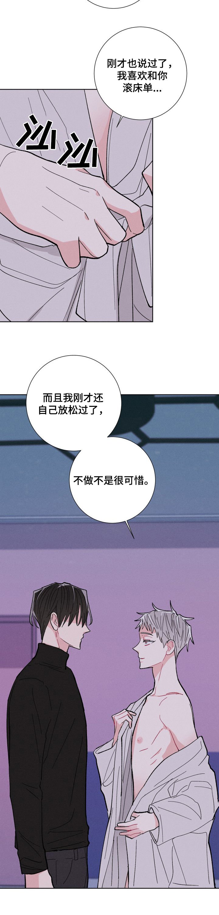 第63章：如你所愿