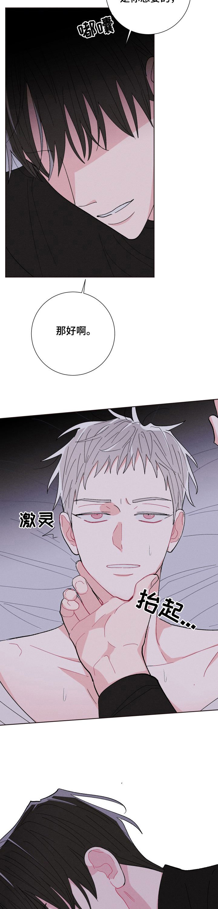 第63章：如你所愿