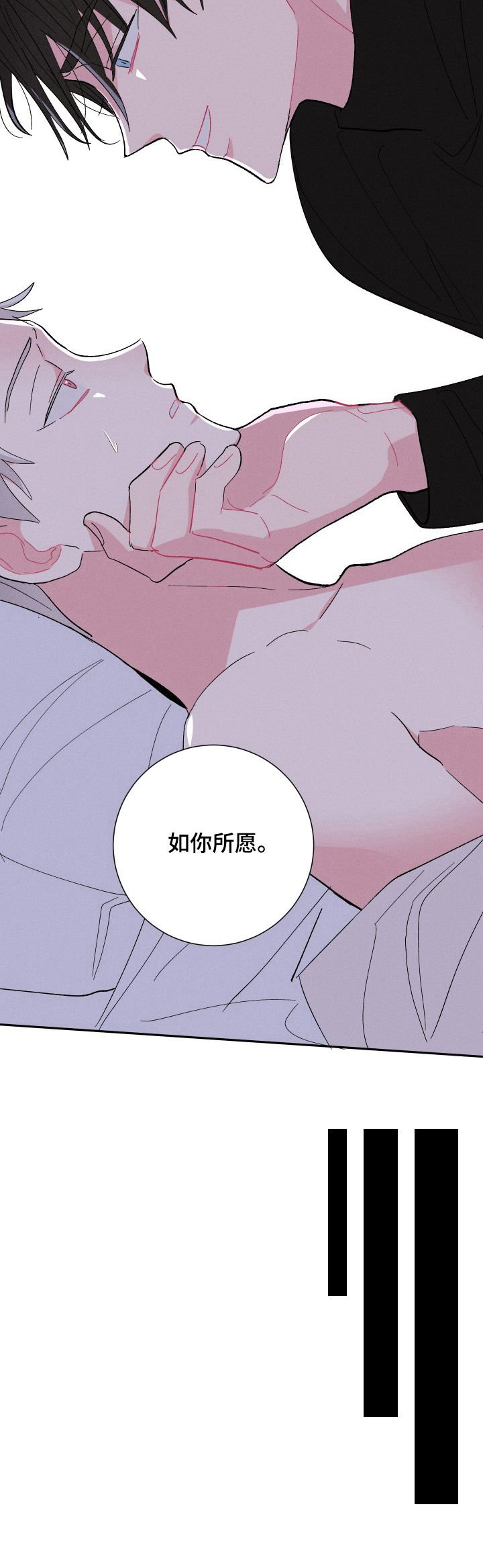 第63章：如你所愿