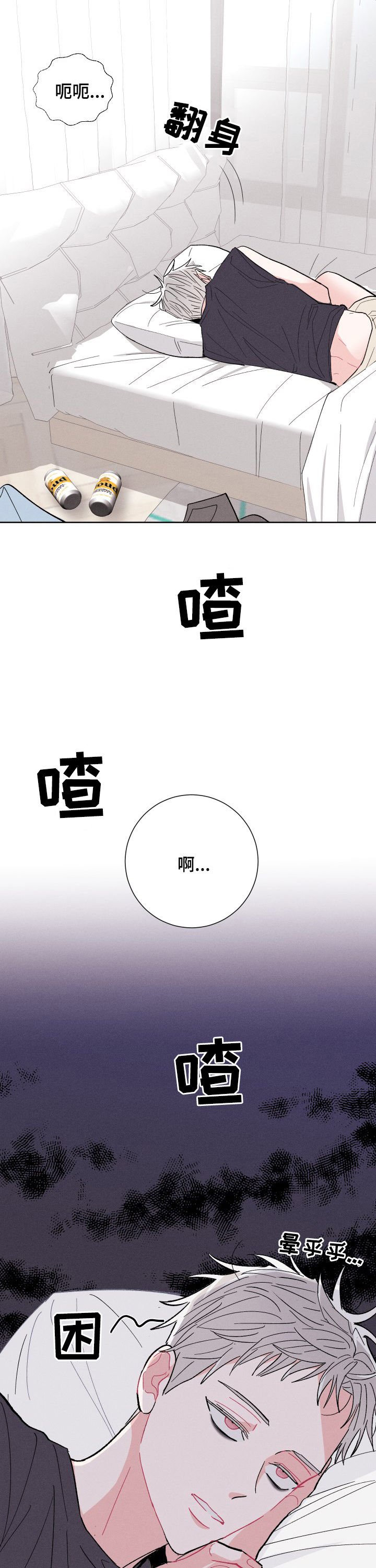第64章：散散心