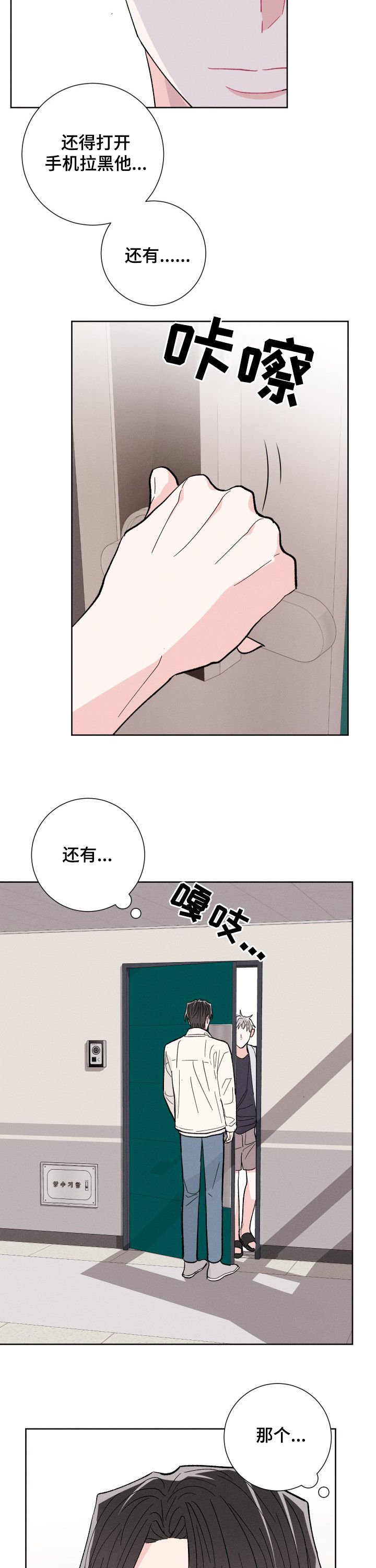 第64章：散散心