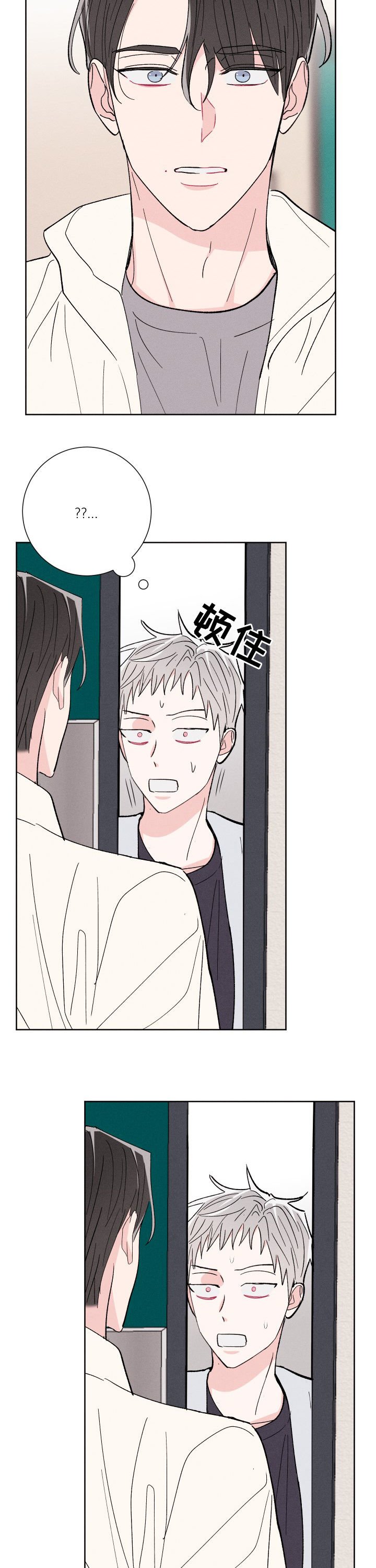 第64章：散散心