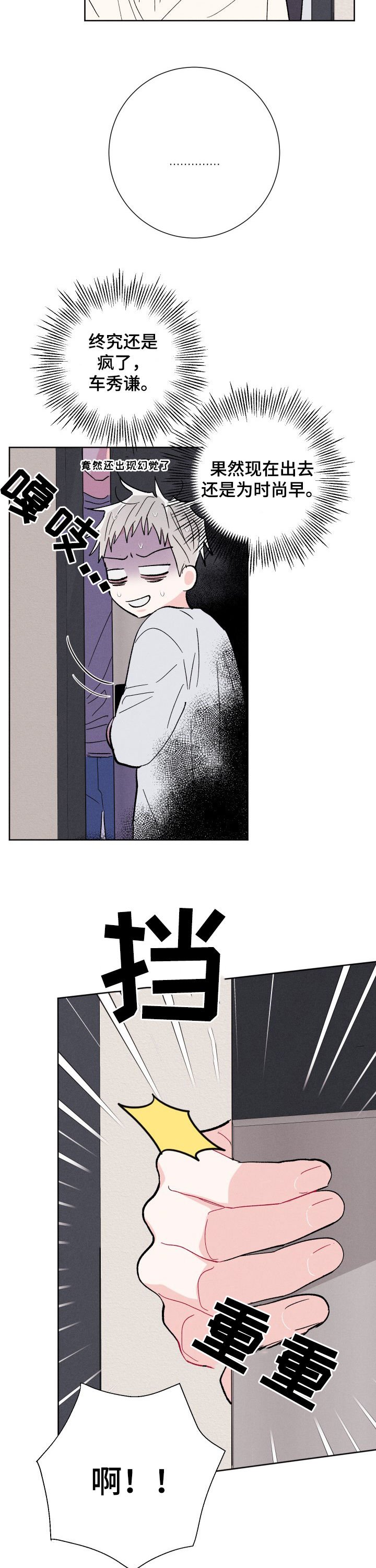 第64章：散散心
