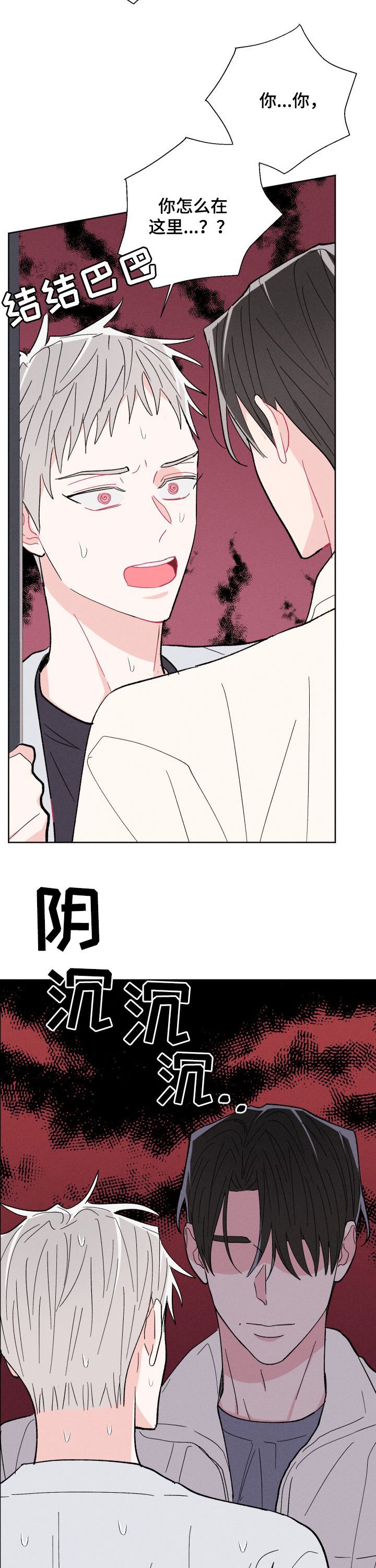 第64章：散散心