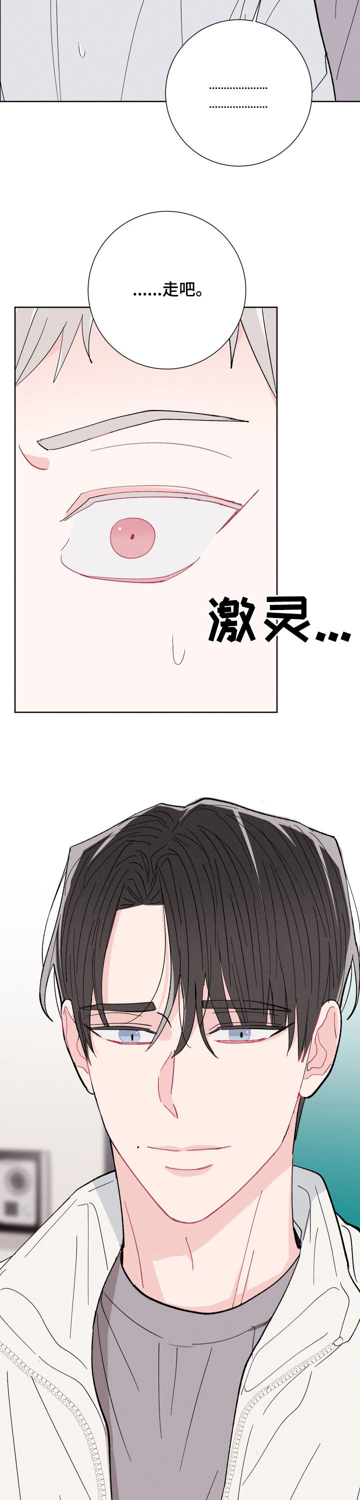 第64章：散散心