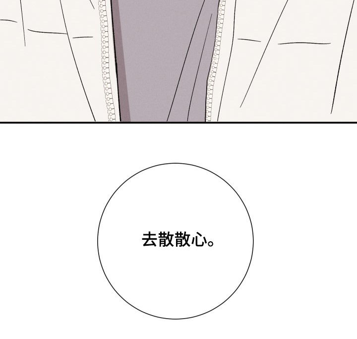 第64章：散散心