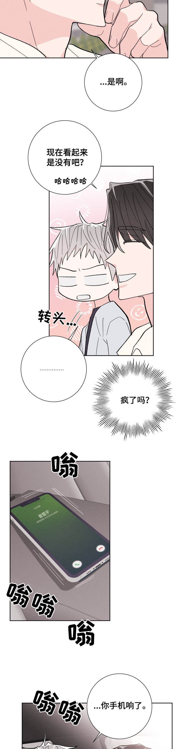 第65章：大海