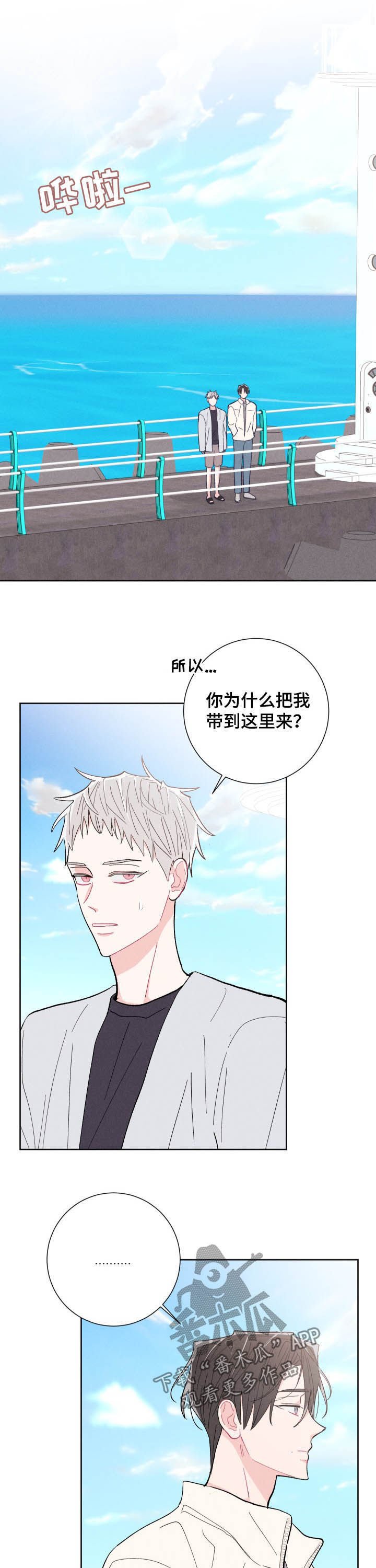 第65章：大海