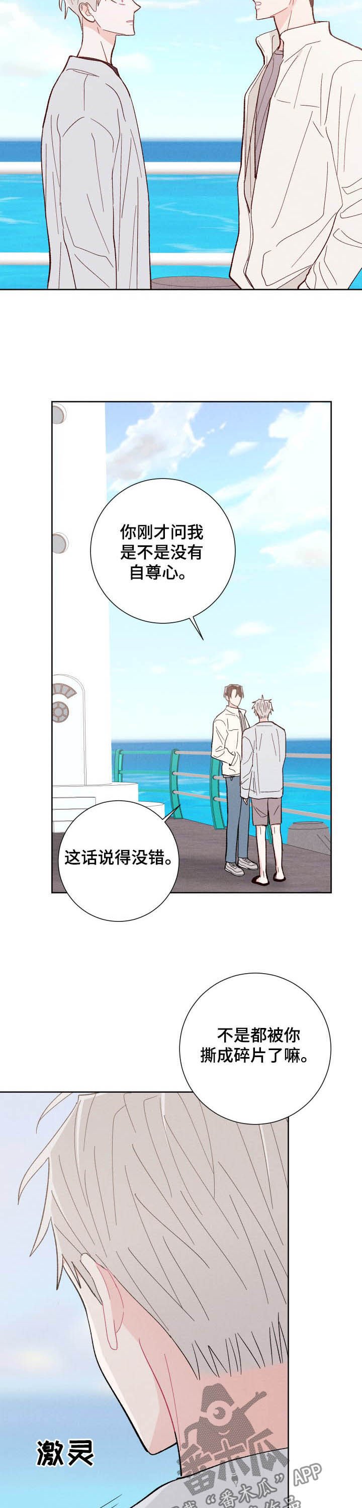 第66章：你就是你