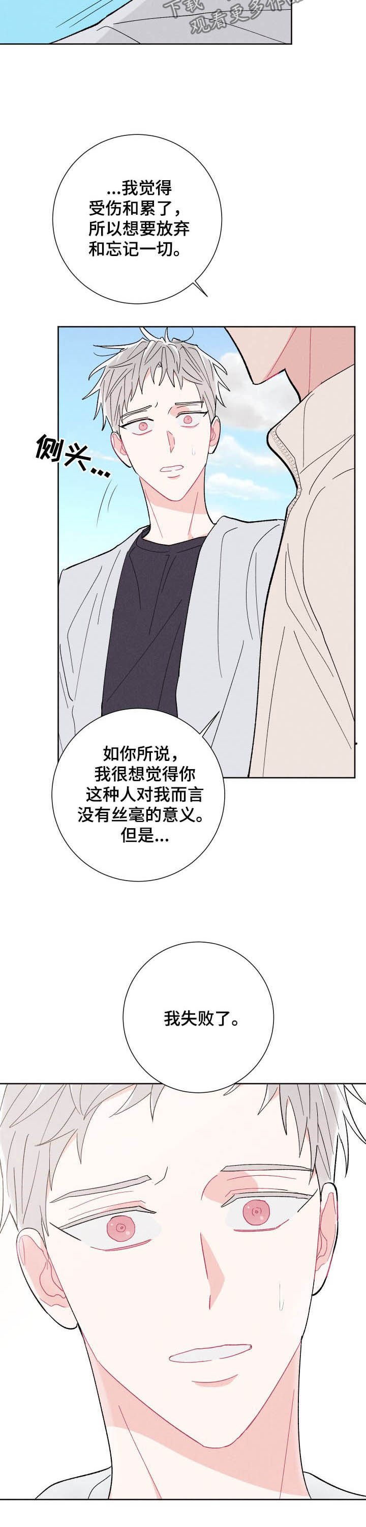 第66章：你就是你