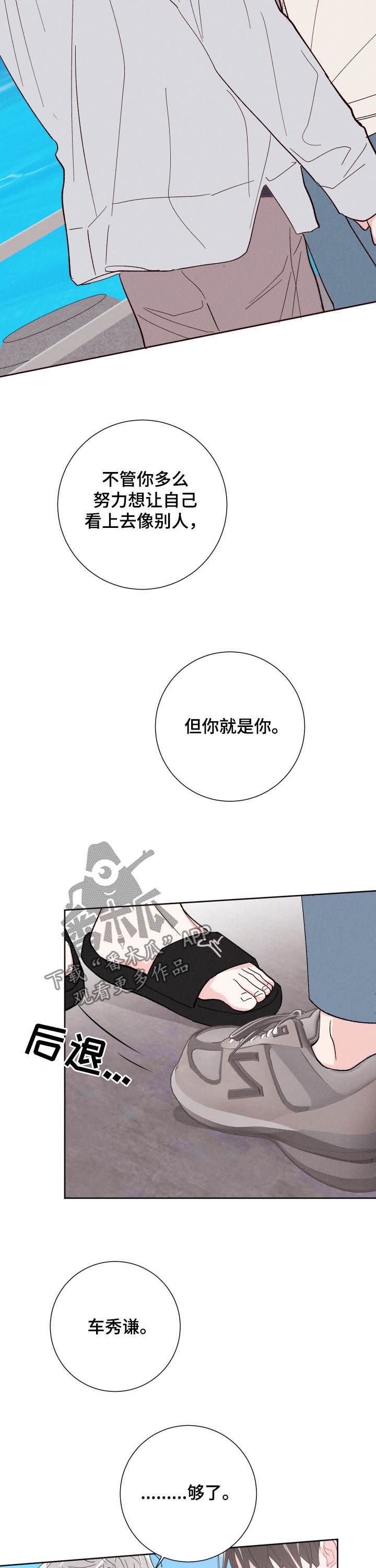 第66章：你就是你