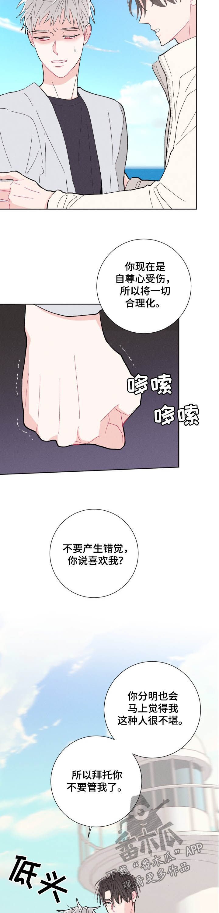 第66章：你就是你