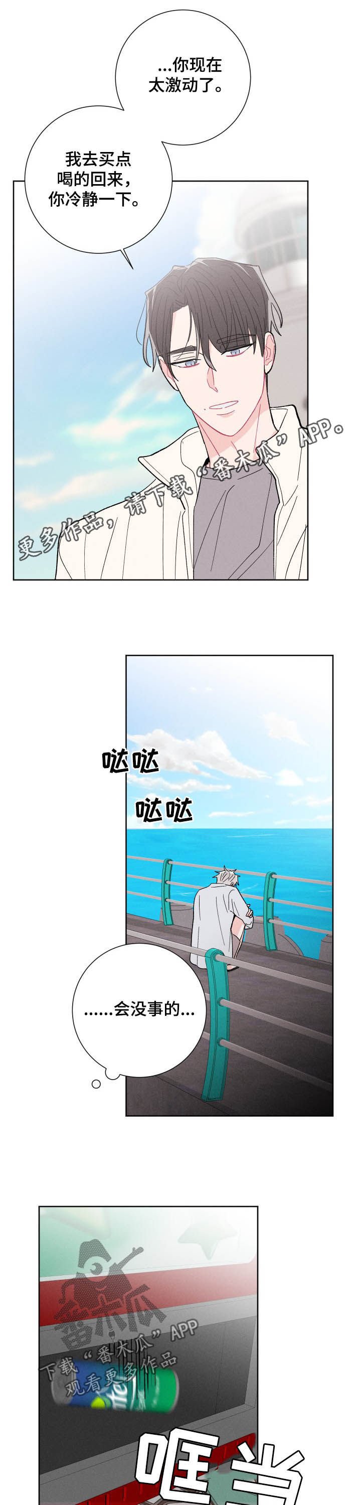 第67章：逃跑