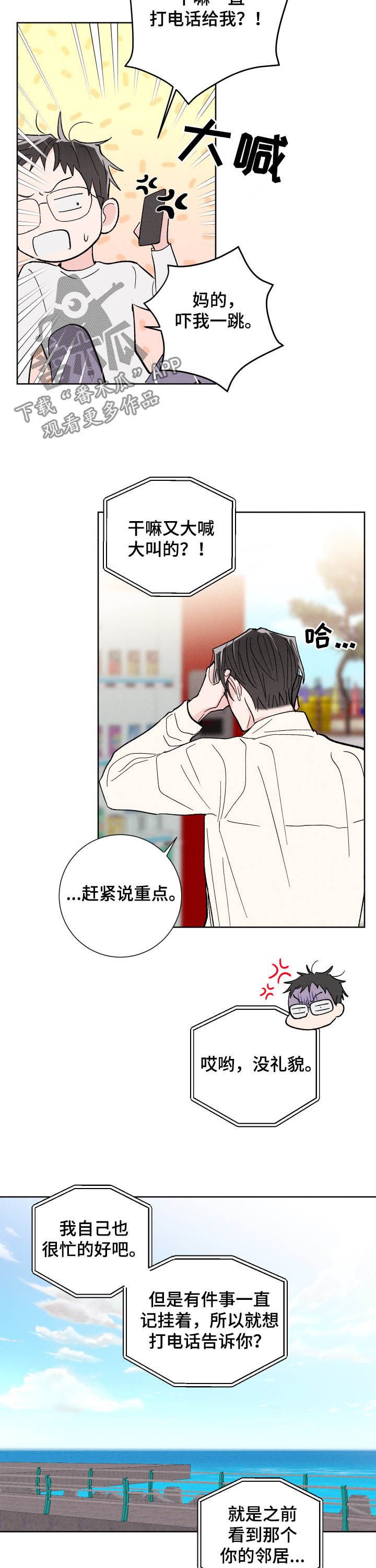 第67章：逃跑