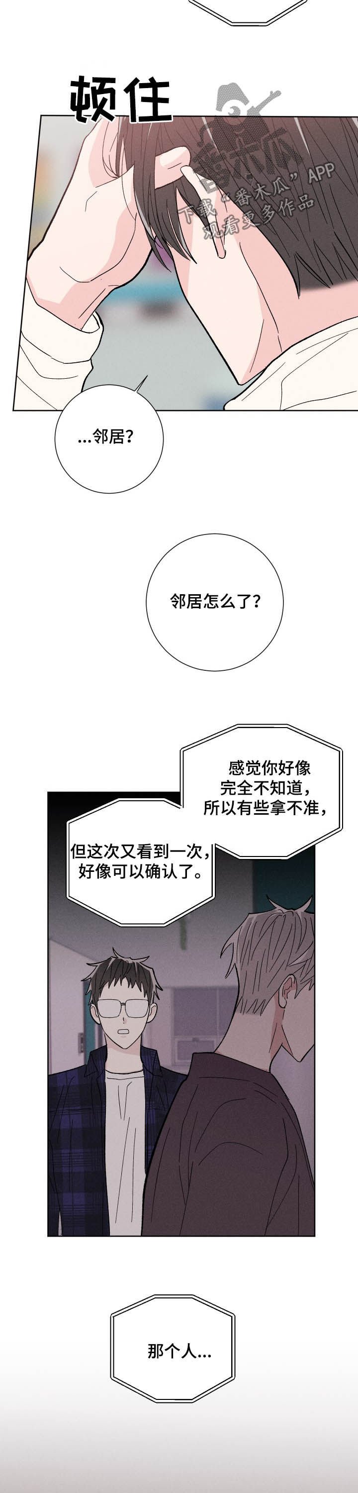 第67章：逃跑