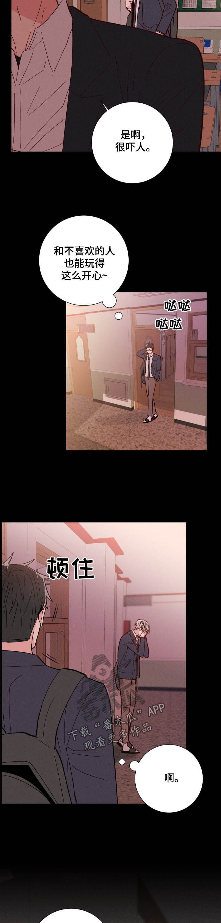 第67章：逃跑
