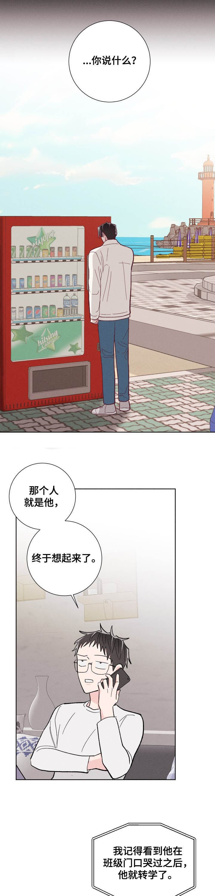 第67章：逃跑