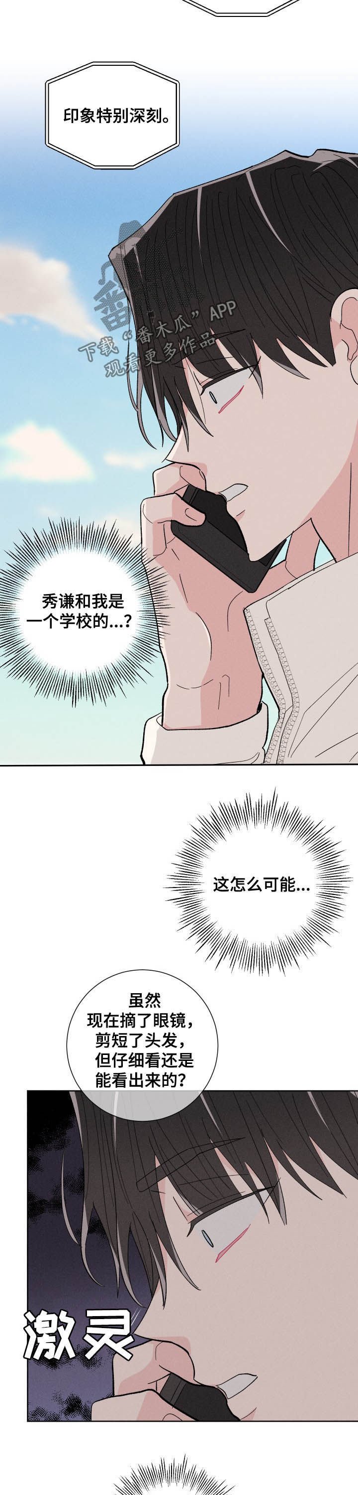 第67章：逃跑