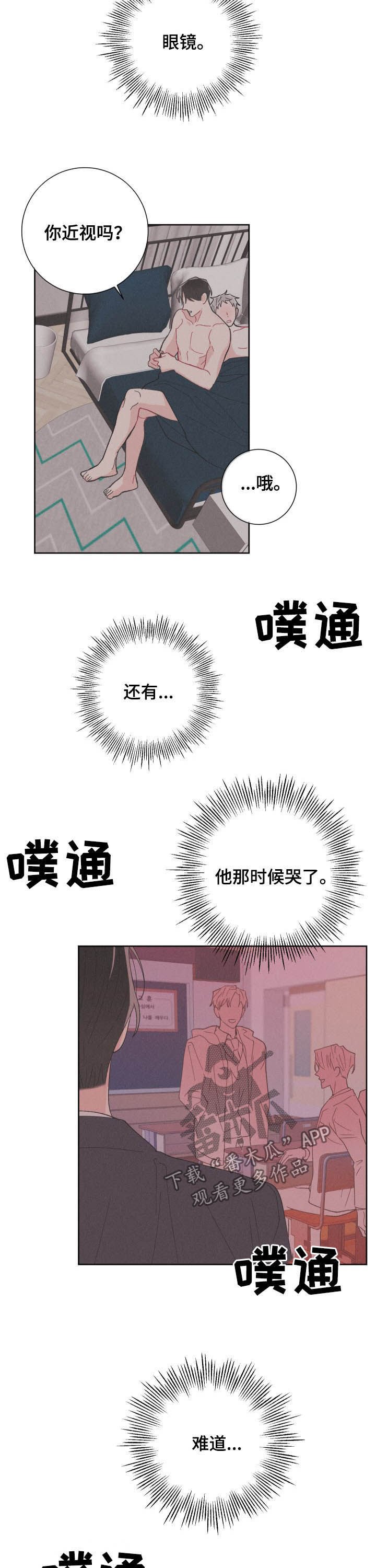 第67章：逃跑