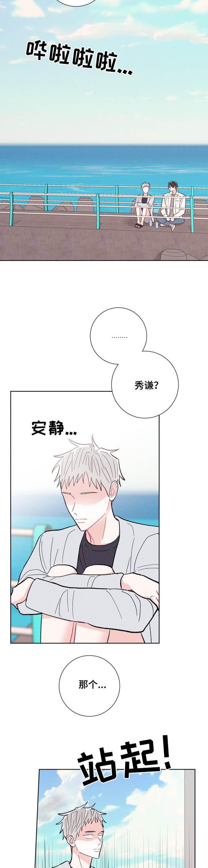 第67章：逃跑