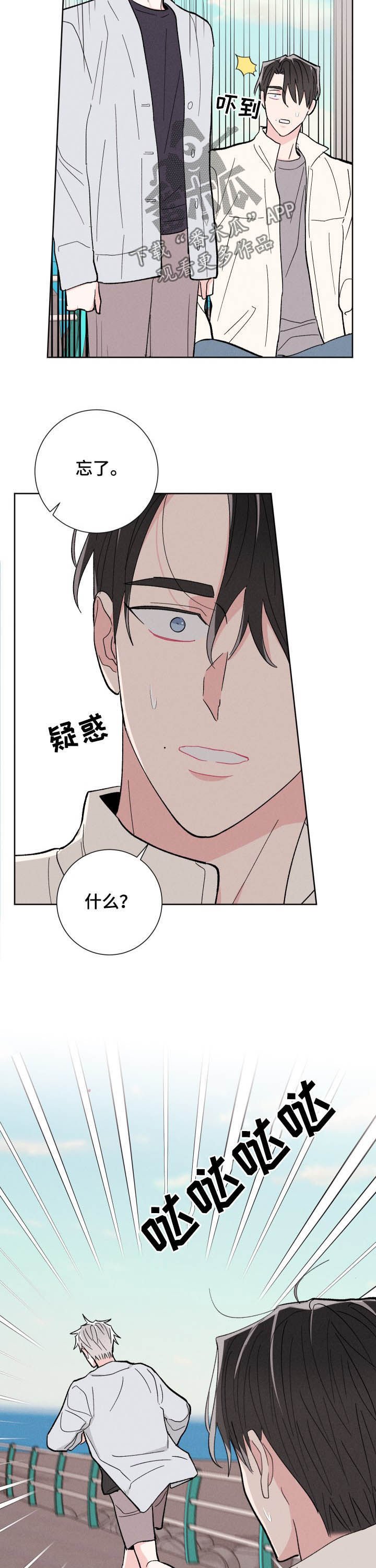 第67章：逃跑