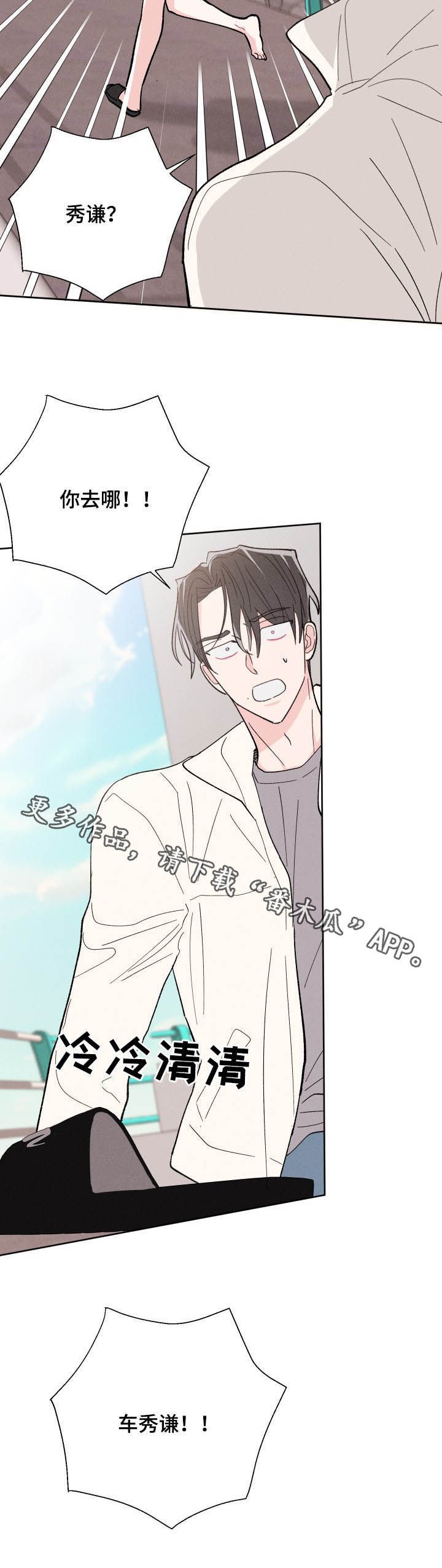 第67章：逃跑