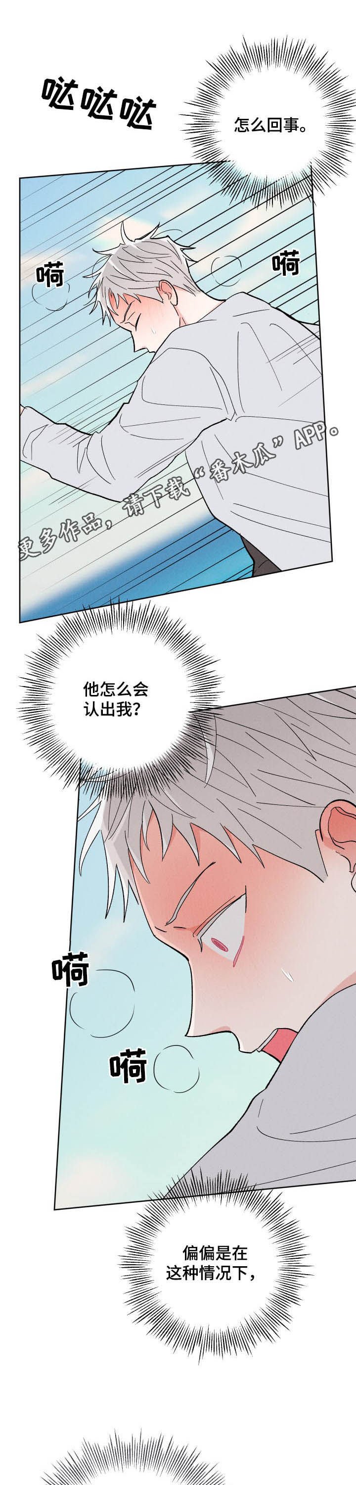 第68章：不再逃避