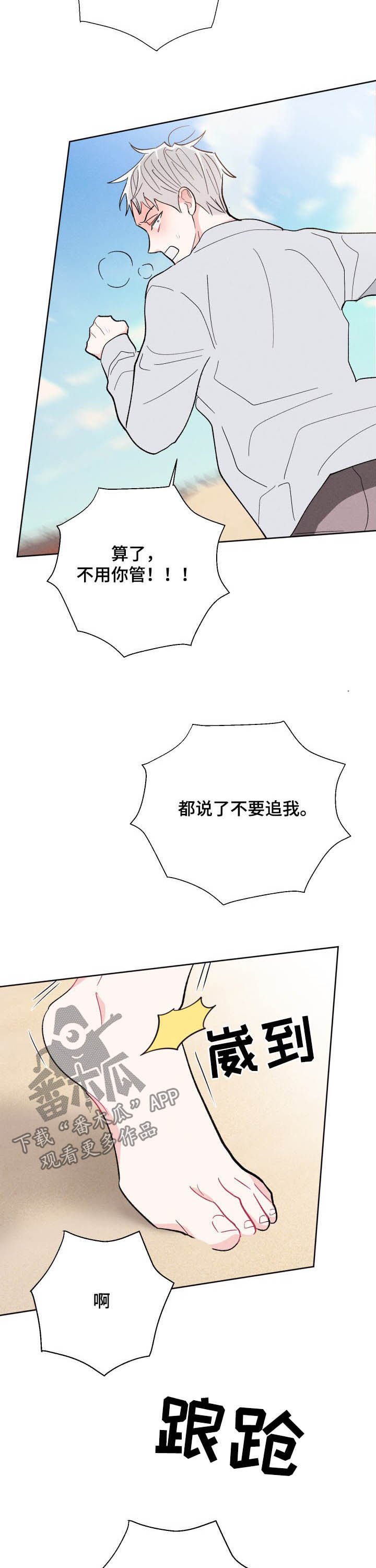 第68章：不再逃避