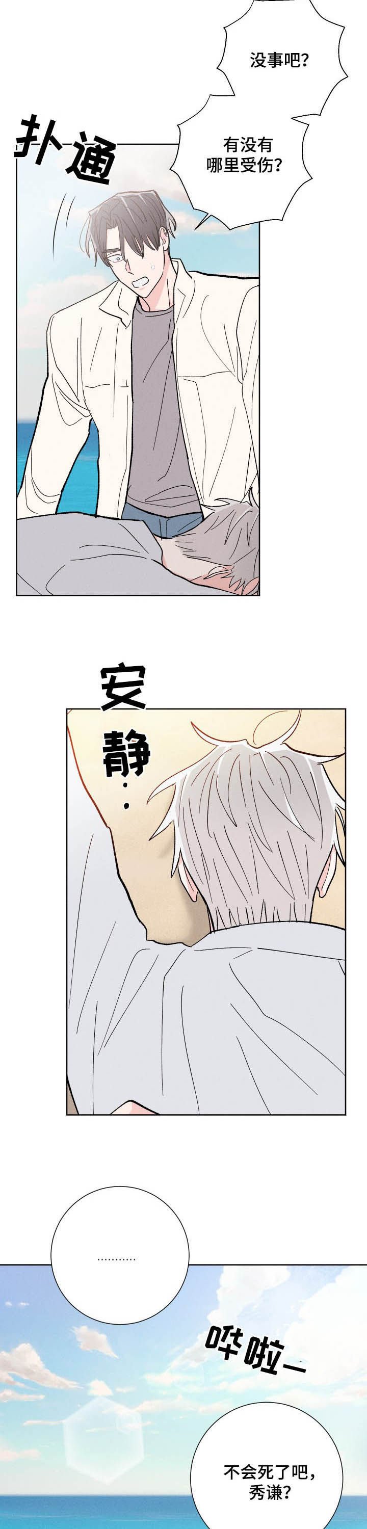第68章：不再逃避