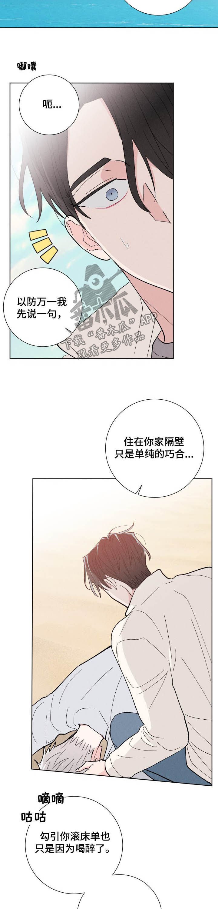 第68章：不再逃避