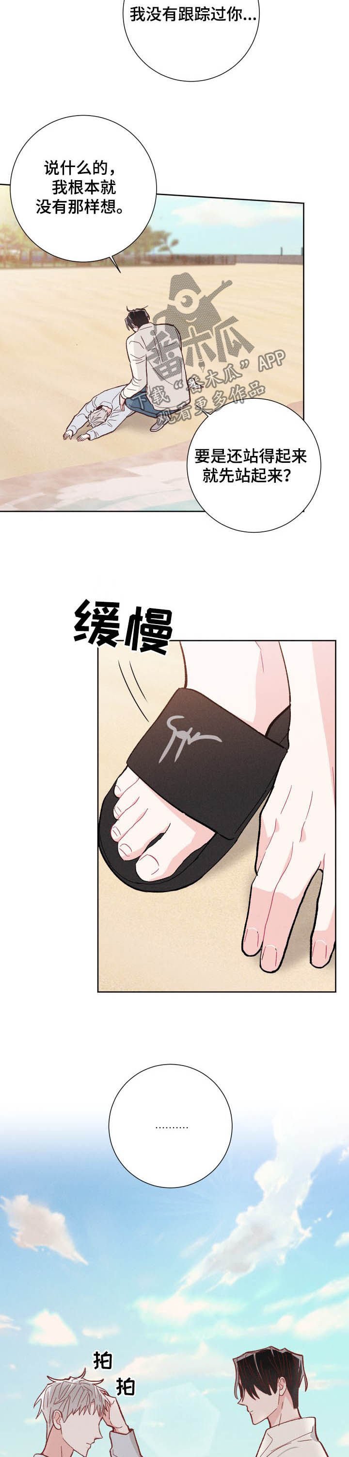 第68章：不再逃避