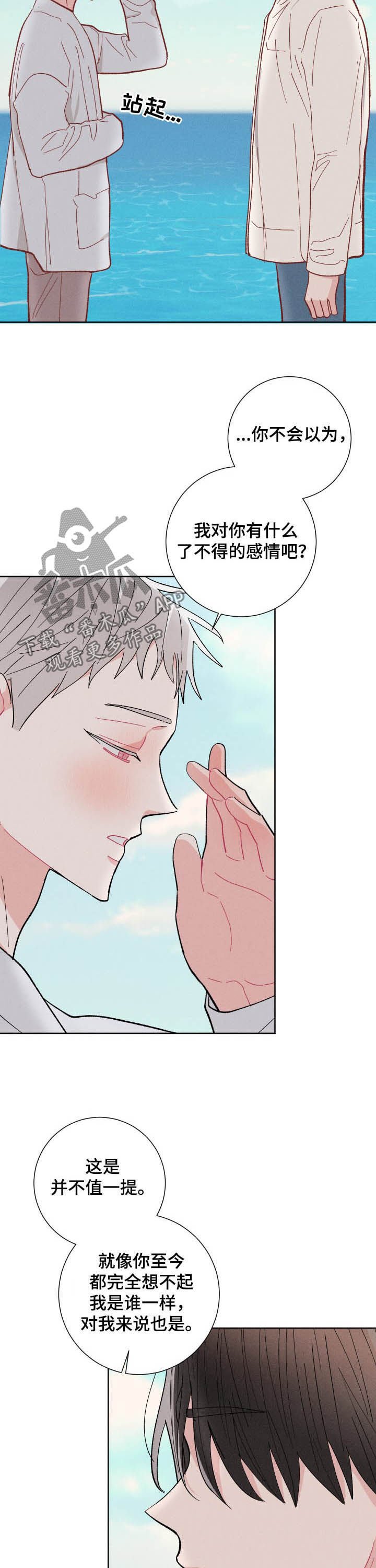 第68章：不再逃避
