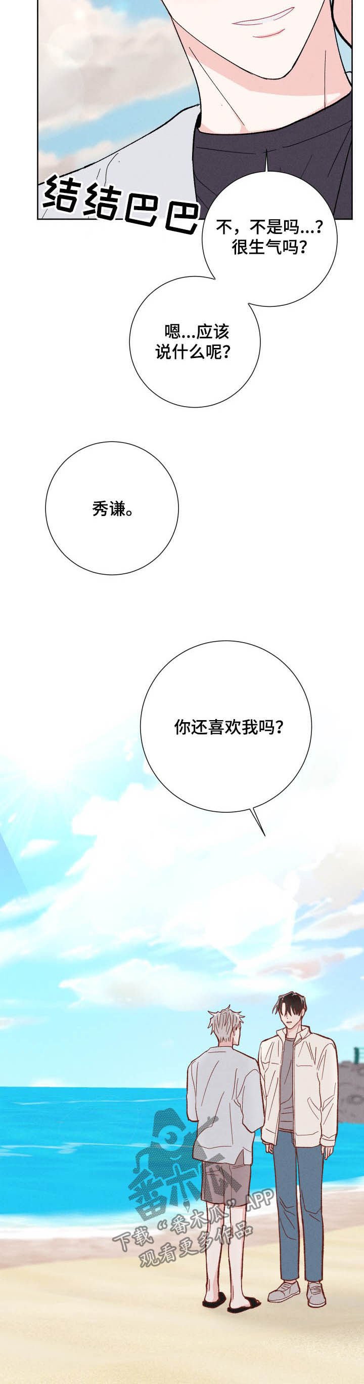 第68章：不再逃避