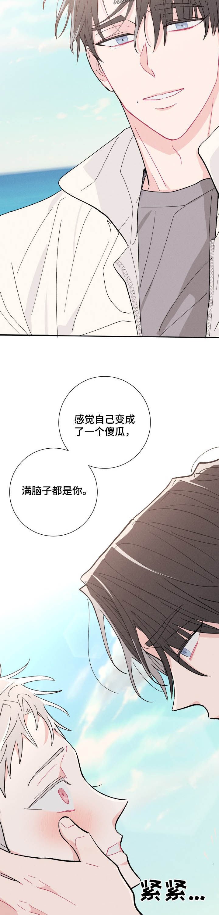 第68章：不再逃避