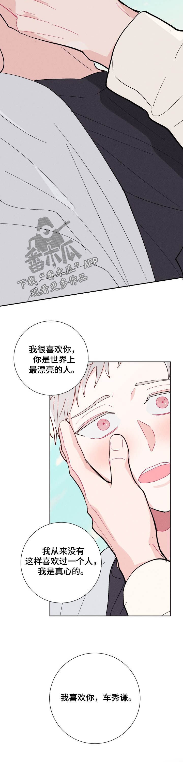 第68章：不再逃避