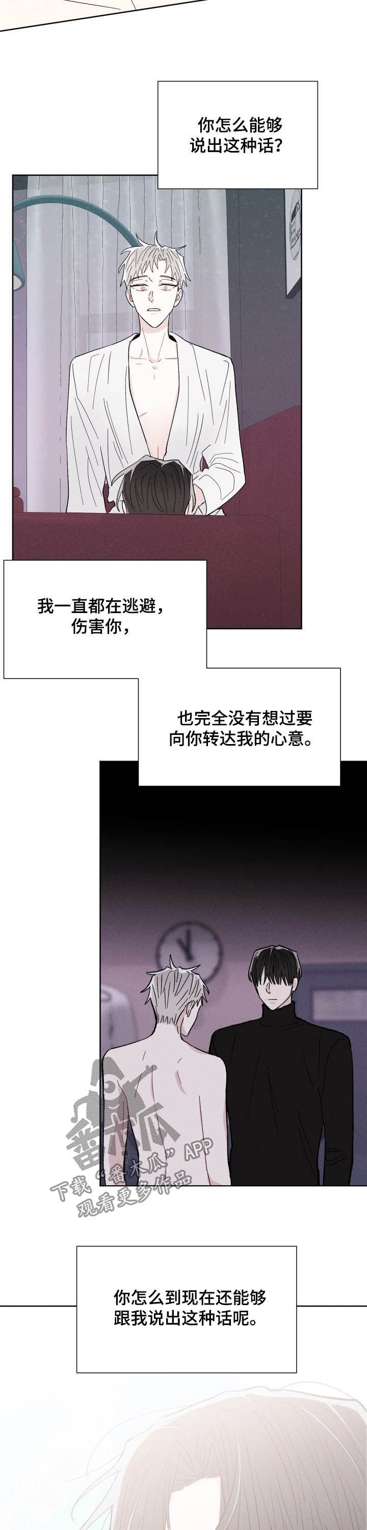 第68章：不再逃避