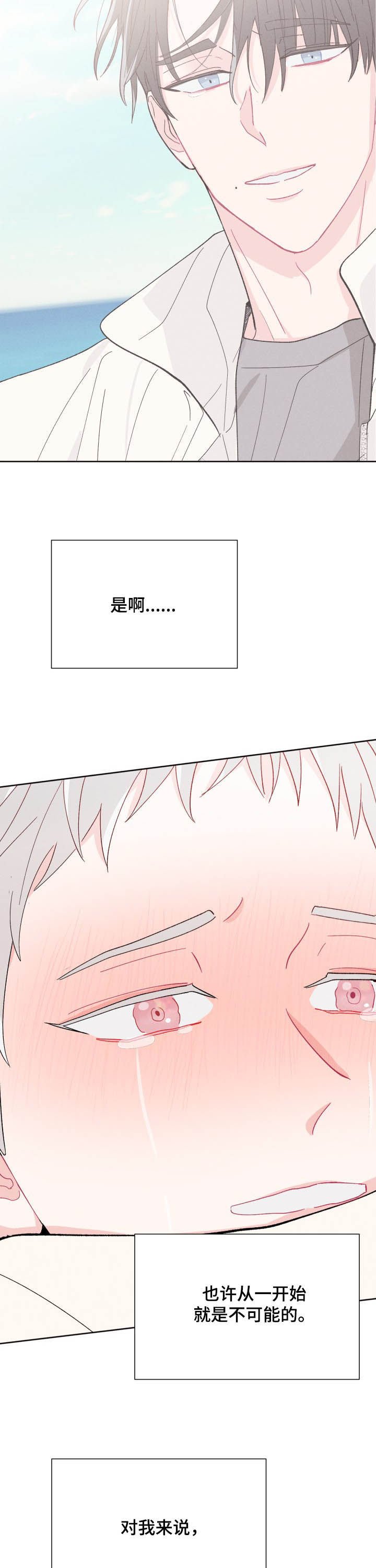 第68章：不再逃避